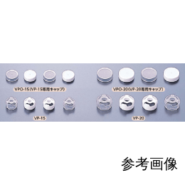 バイアルエムキャップ VPO-20(原色) PP 50入