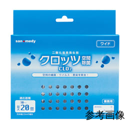【販売終了】クロッツ空間除菌 ワイド 10~20畳用