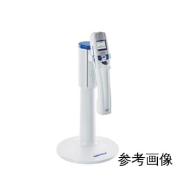 Eppendorf  Multipette®E3x シングルチャンネル 充電スタンド付 1μL-50mL