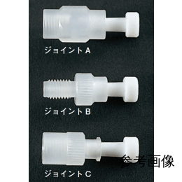 シリンジジョイント ジョイントC JFR-0010 3入