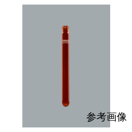 ネジ付試験管 茶 本体のみ 17mL IWAKI