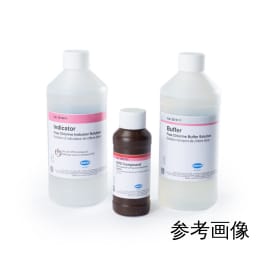 2556900 CL17遊離塩素試薬セット 450回分  劇物 HACH1211