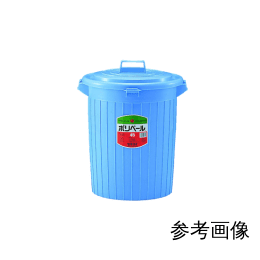 ポリペール 70L フタ付