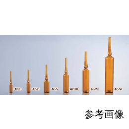アンプル管 AP-1 1mL 褐色 300入