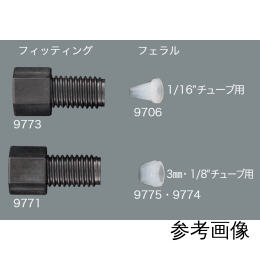 フラットシール φ4.8mm 9774 10入