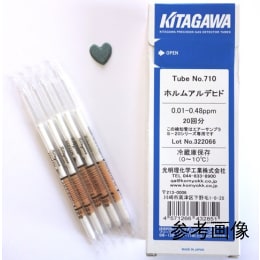 北川式検知管 710A 室内汚染用ホルムアルデヒド