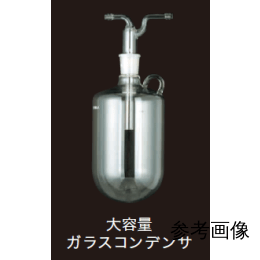 大容量ガラスコンデンサセットC 217580