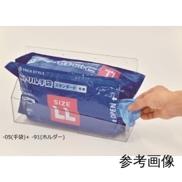 【販売終了】PS手袋専用ホルダー