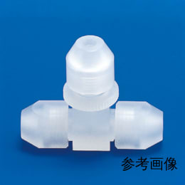 PCTFE高圧接続ミニジョイント T型 φ3 F-2071-008