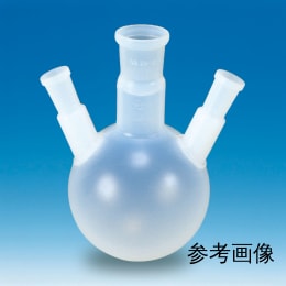 PFA三口フラスコ 250mL 29/32×15/25 F-1206-002