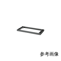 【販売終了】収納庫ベース NW-900B-MG