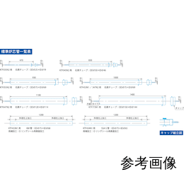 石英チューブ KTF030N1/035N1用