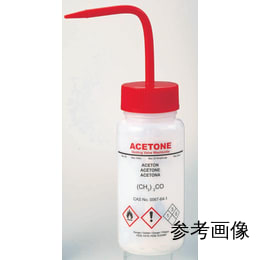 【販売終了】識別洗浄びん アセトン 250mL