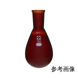 柴田科学 共通摺合なす形フラスコ 茶 19/38 100mL 005270-19100
