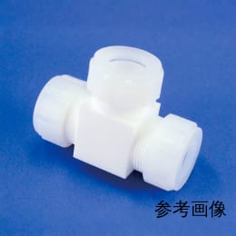 PTFE接続ジョイント 溝付 T型 φ25.4 F-2712-001