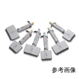 Eppendorf リサーチプラス Move it® 8ch 120-1200μL