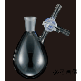 ナス型フラスコ 三方コック付 50mL 264200