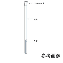 5mm同軸NMRチューブ用 402内管のみ