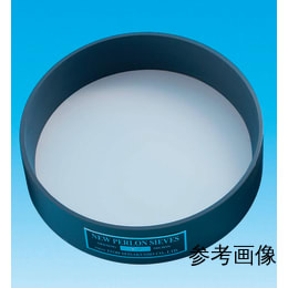 ふるいオール樹脂 Φ204×H45 1mm