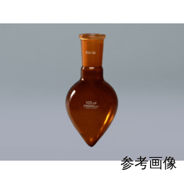 共通摺合梨型フラスコ 茶 100mL 29/42 IWAKI
