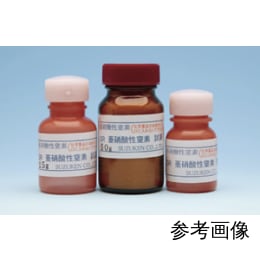 GR試薬 50g 亜硝酸態窒素測定用