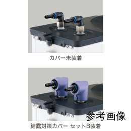 結露対策カバー セットC クールエース用 282140