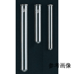 リム付試験管 20mL 144090 外径φ16.5×165mm 50入
