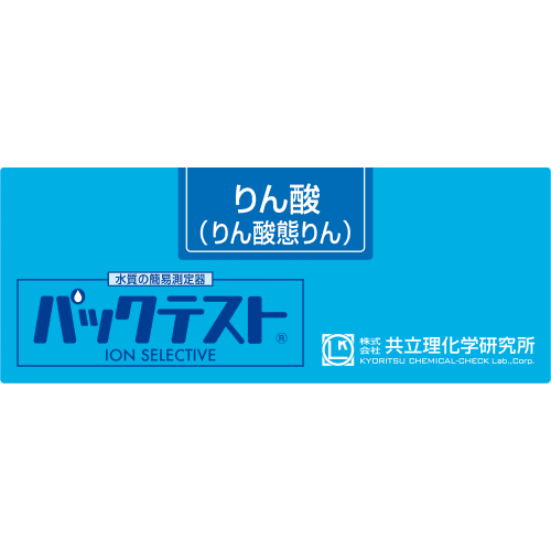 TGK - 東京硝子器械 TryWinZ / パックテスト りん酸 WAK-PO4-2 40回