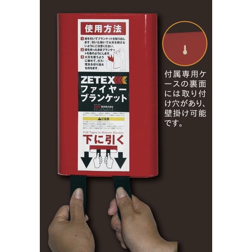 TGK - 東京硝子器械 TryWinZ / ファイヤーブランケット FB46