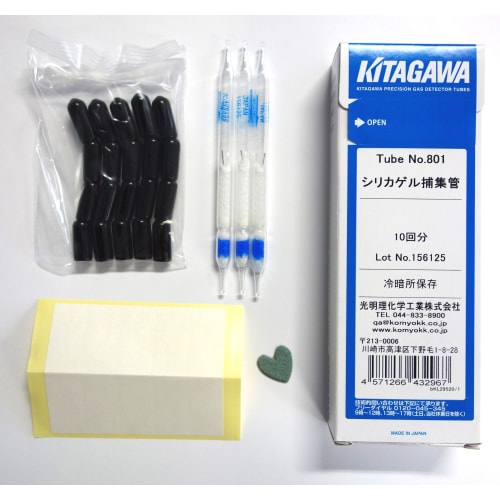 TGK - 東京硝子器械 TryWinZ / 北川式検知管 801 シリカゲル捕集管
