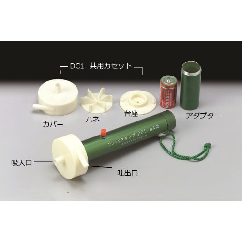 TGK - 東京硝子器械 TryWinZ / フレックスポンプ DC1-NA TGK - 東京硝子器械 TryWinZ / フレックスポンプ DC1-NA