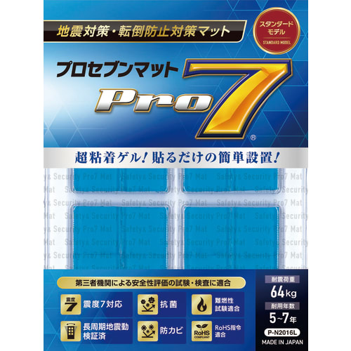 福袋 売れ残り - TGK 東京硝子器械 P-N2016L プロセブン耐震マット / TryWinZ 安全・セキュリティ