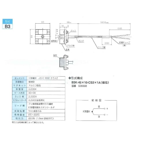 TGK - 東京硝子器械 TryWinZ / マグネット式センサS06688 400℃対応