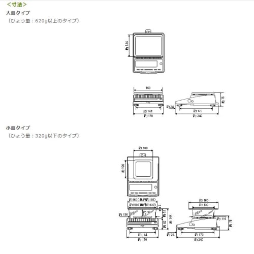 島津製作所 電子天びん BL-320H - その他