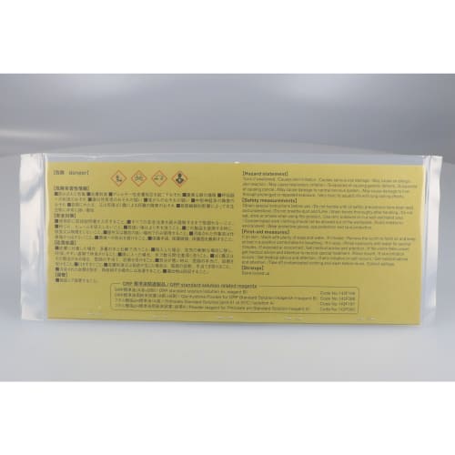 TGK - 東京硝子器械 TryWinZ / 東亜DKK ORPキンヒドロン粉末試薬