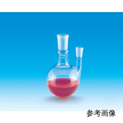 TGK - 東京硝子器械 TryWinZ / Fine共通摺合二口丸型フラスコ 300mL 中