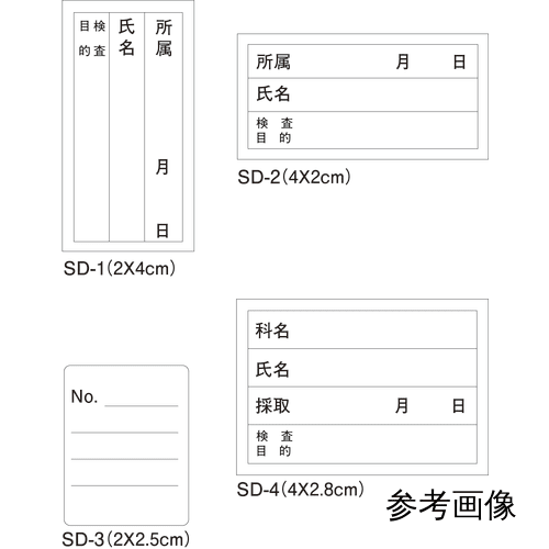 TGK - 東京硝子器械 TryWinZ / 検査用ラベル SD-4 5000枚入