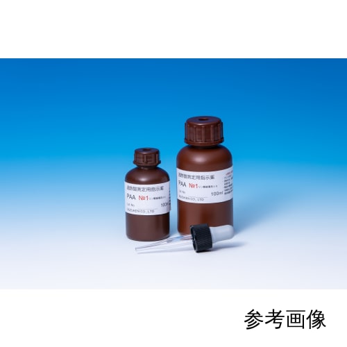 過酢酸濃度測定器用試薬 PAA No.1 100mL