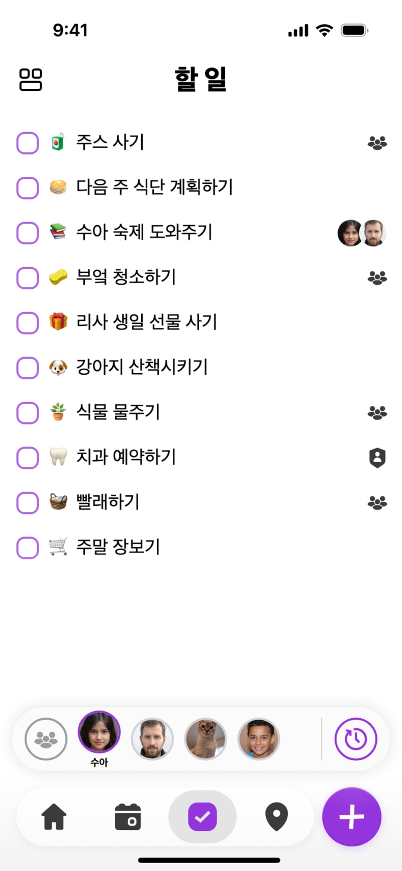 공유 할 일 목록