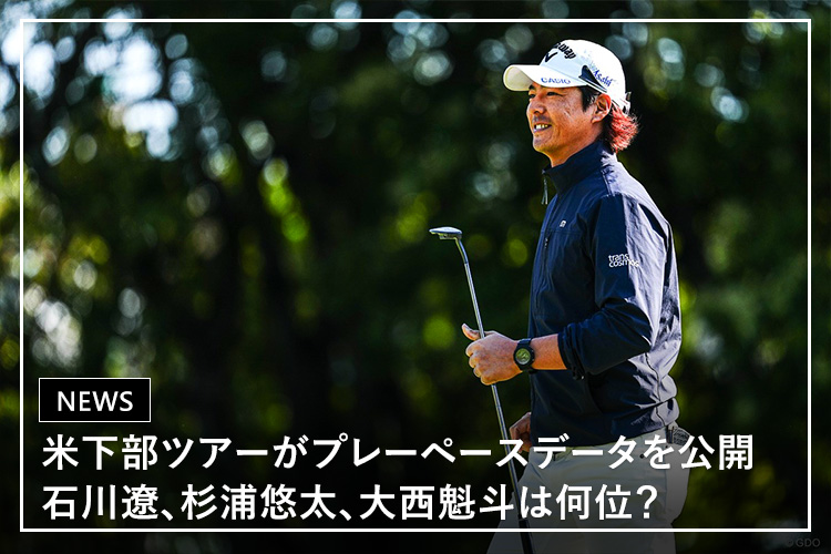 ゴルフダイジェスト・オンライン