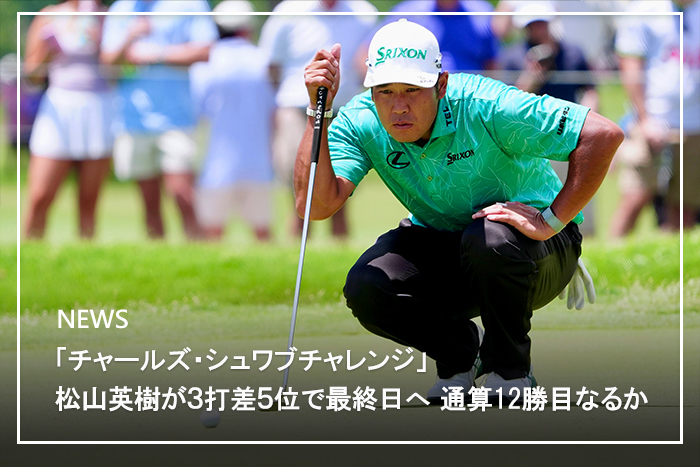 ゴルフダイジェスト・オンライン