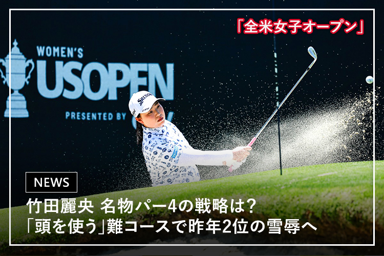 ゴルフダイジェスト・オンライン
