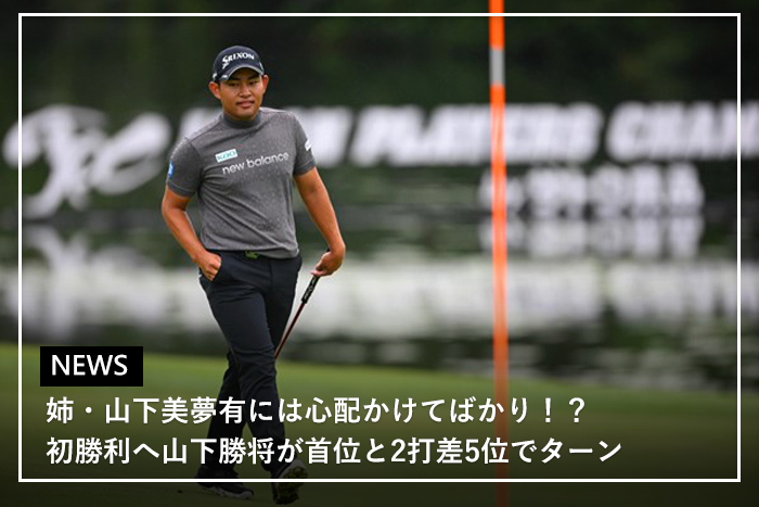ゴルフダイジェスト・オンライン