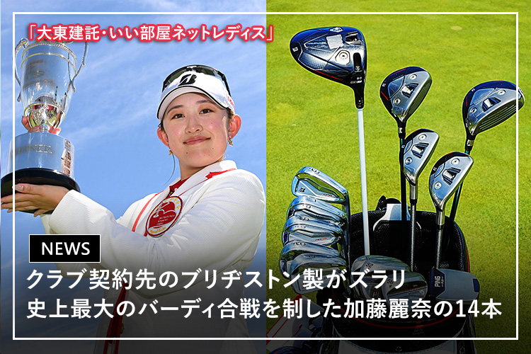ゴルフダイジェスト・オンライン