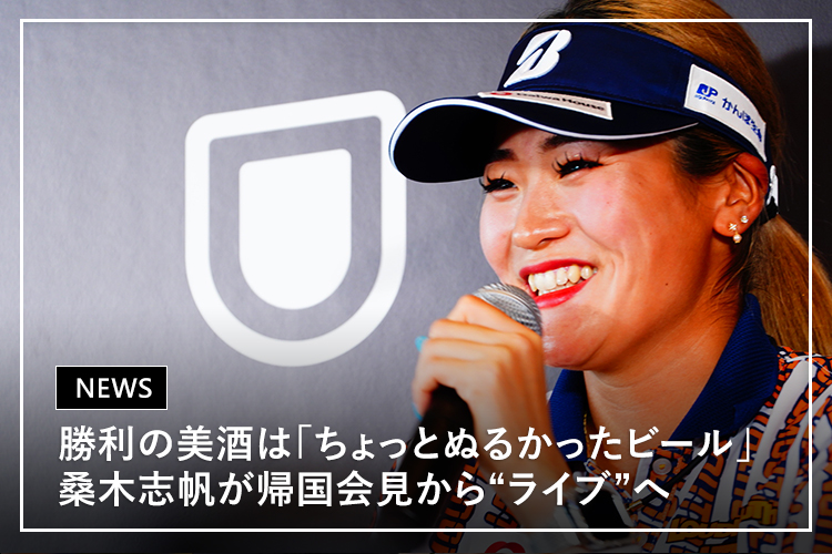ゴルフダイジェスト・オンライン