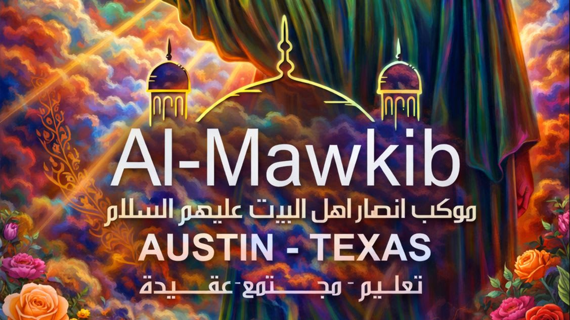 Mawkib Al-Mawkib Foundation's Memberships
