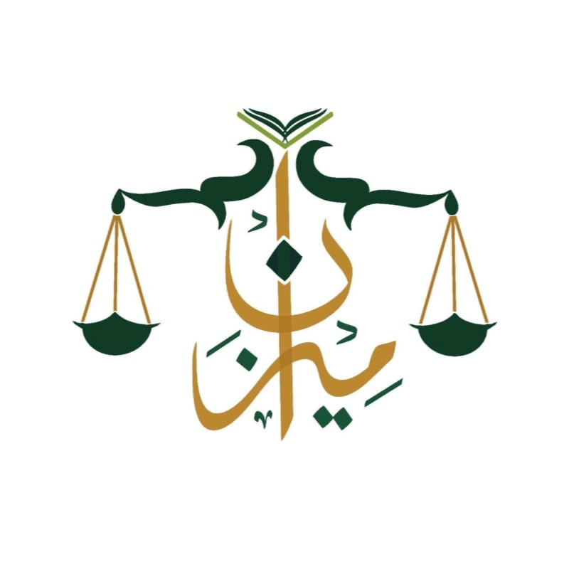 A golden Arabic script is balanced on scales with green bowls, all set against a white background.