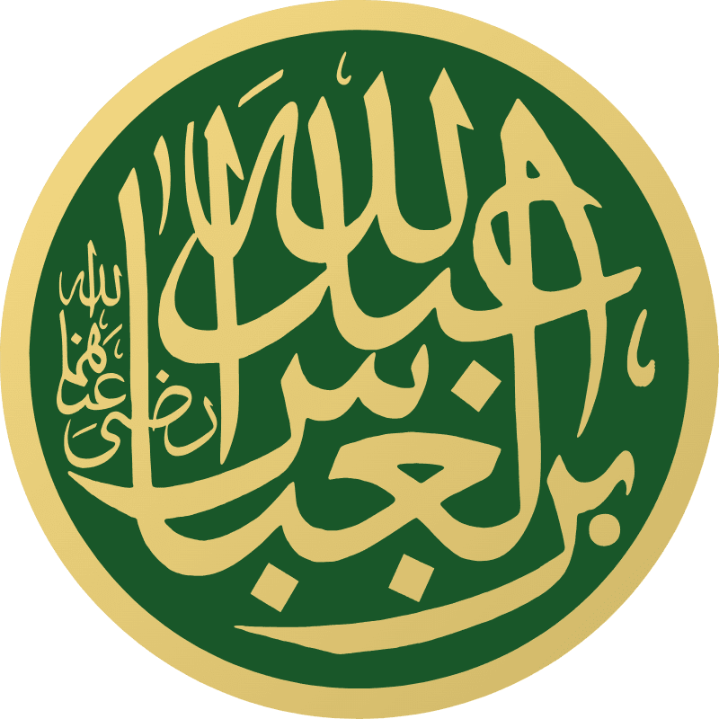 Golden Arabic calligraphy is displayed on a dark green circular background with a thin gold border.