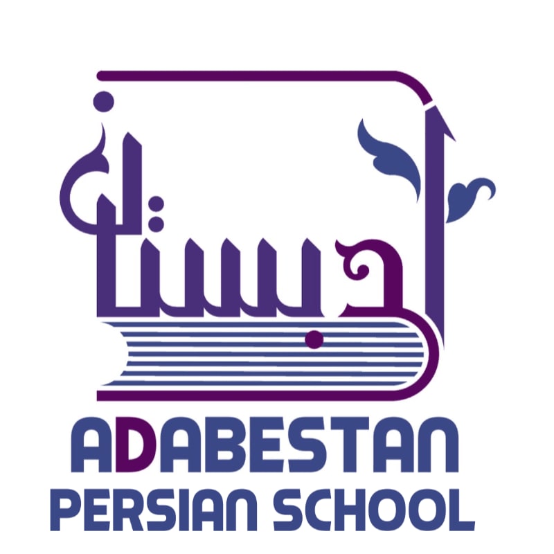 A purple and blue logo featuring Persian calligraphy on an open book is set against a white background.