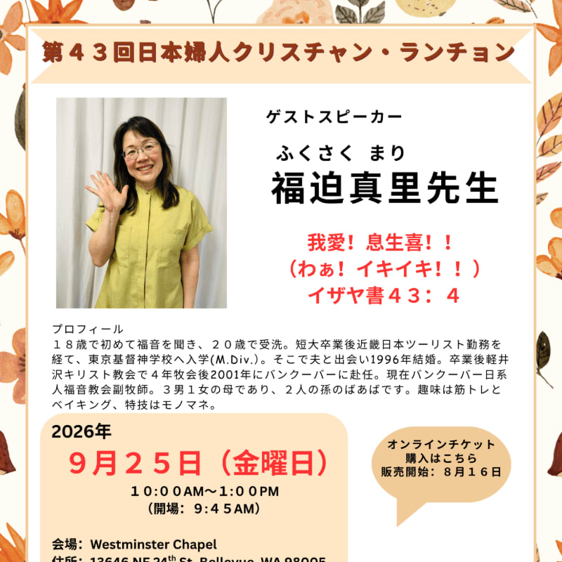 A woman in a yellow shirt smiles and waves in the foreground, while the background features text announcing a Christian luncheon event.